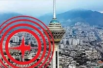 این منطقه از تهران لرزه‌خیزتر شد؛ سکوت خطرناک در محدوده شهری پایتخت