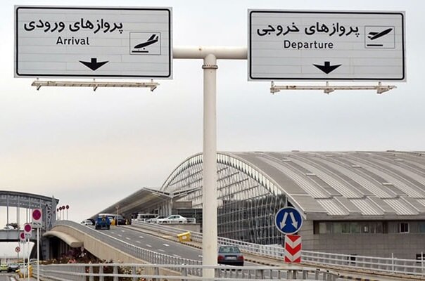 پروازهای فرودگاه امام طبق روال انجام میشود پروازهای فرودگاه امام طبق روال انجام میشود