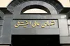 ویدیو/ در شعام به جز یک نفر همه به یادداشت تفاهم رای مثبت دادند