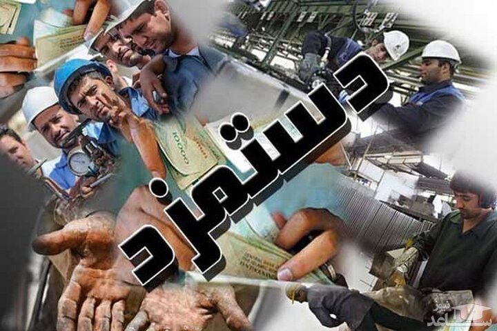 دستمزد ۱۴۰۵ کارگران بازنگری میشود دستمزد ۱۴۰۵ کارگران بازنگری میشود