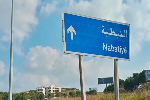 هشدار تخلیه اسرائیل برای ساکنان شهر نبطیه هشدار تخلیه اسرائیل برای ساکنان شهر نبطیه