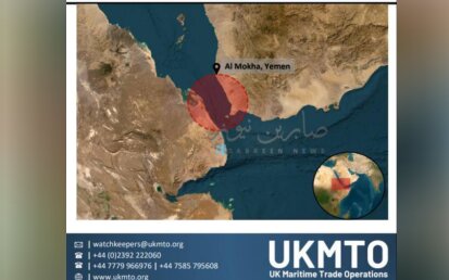 سازمان عملیات تجارت دریایی انگلیس: اصابت پرتابه ناشناس به کشتی باری در جنوب دریای سرخ سازمان عملیات تجارت دریایی انگلیس: اصابت پرتابه ناشناس به کشتی باری در جنوب دریای سرخ