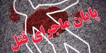  قاتل ۴ عضو یک خانواده در مرند خودکشی کرد