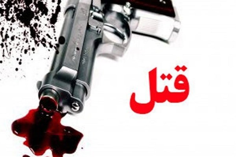 تیراندازی مرگبار مرد ۴۲ ساله به همسر سابقش در محمدشهر | قاتل به زندگی خود هم پایان داد تیراندازی مرگبار مرد ۴۲ ساله به همسر سابقش در محمدشهر | قاتل به زندگی خود هم پایان داد