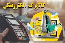 فردا کالابرگ با این کدهای ملی شارژ می‌شود