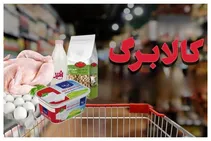 معاون میدری:حذف دهک‌های میانی طرح کالابرگ نه ممکن است و نه کارشناسی و اولویت دولت