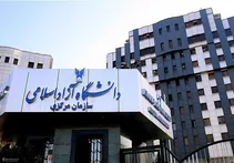 تکلیف امتحانات دانشجویان شرکت‌کننده در مراسم تشییع رهبر شهید، چه می‌شود؟ | اطلاعیه دانشگاه آزاد