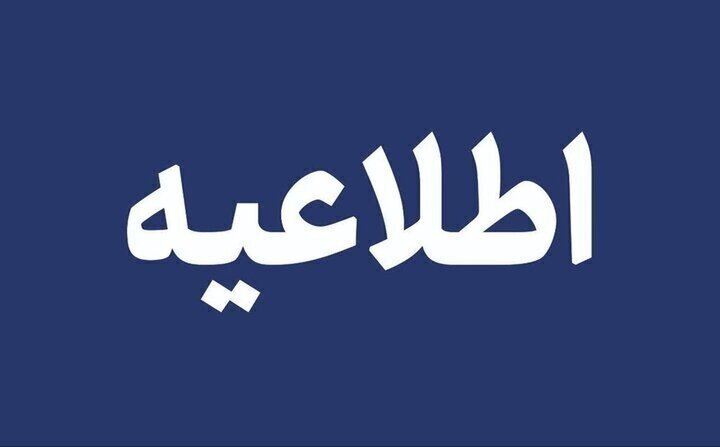 تکذیب شایعه انفجار مهیب در شهرستان روانسر تکذیب شایعه انفجار مهیب در شهرستان روانسر