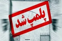 کافه ساعدی‌نیا و وریا غفوری پلمب شد