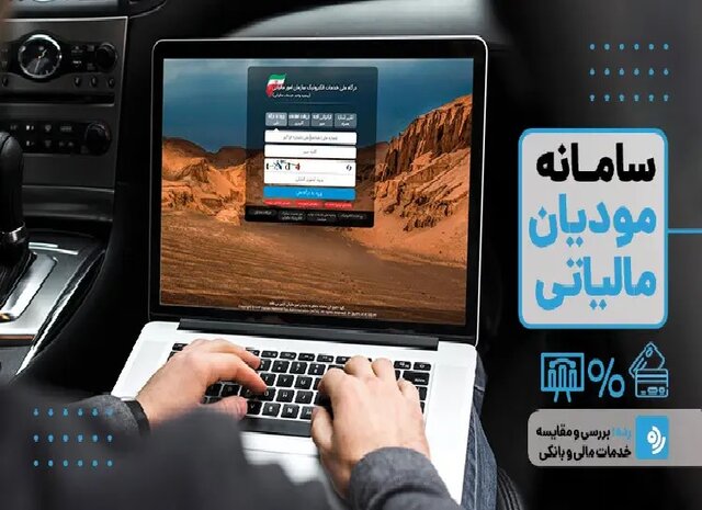 فاکتور کاغذی از چرخه اعتبار مالیاتی خارج میشود فاکتور کاغذی از چرخه اعتبار مالیاتی خارج میشود