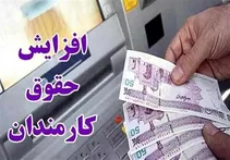 فرمول افزایش حقوق ۱۴۰۵؛ رشد ۲۰ درصدی به‌علاوه پرداخت ثابت ۳ تا ۳.۵ میلیون تومان | نحوه محاسبه حقوق بازنشستگان