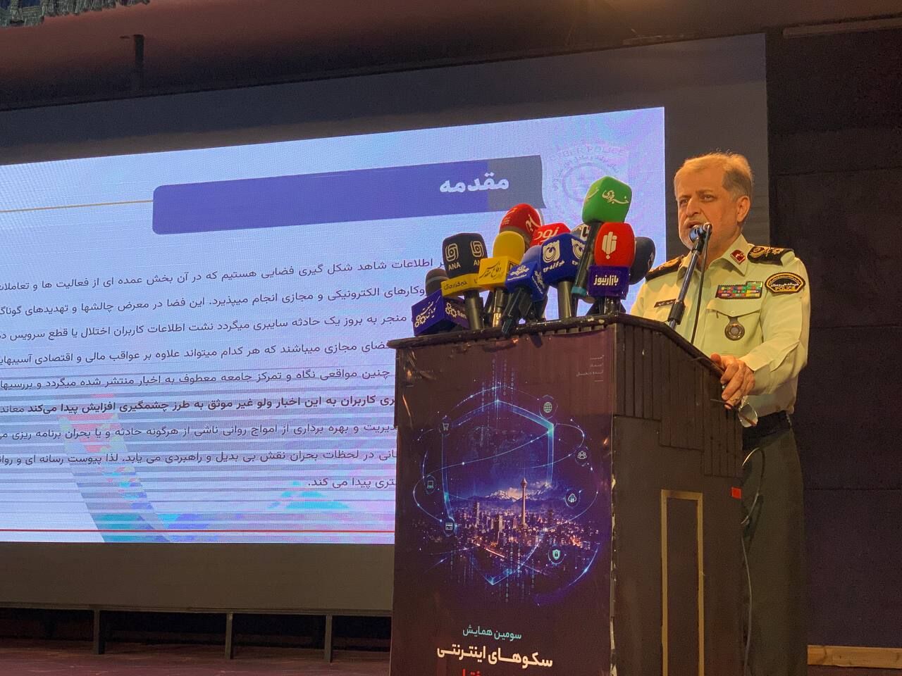 رئیس پلیس فتا هشدار داد؛ از ۲۴ ساعت تا یک ساعت؛ ضرب‌الاجل اطلاع‌رسانی حملات سایبری