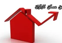 حقوق کارگران از بهمن بالا می‌رود +جزئیات