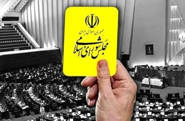وزیر اقتصاد از مجلس کارت زرد گرفت؛ نمایندگان از توضیحات درباره گرانی‌ها قانع نشدند