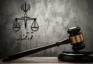 جزئیات انتصابات و جابه‌جایی‌های جدید در قوه قضائیه اعلام شد