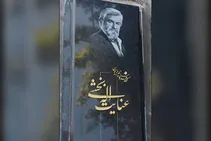سنگ مزار عنایت‌ بخشی بالاخره نصب شد +عکس
