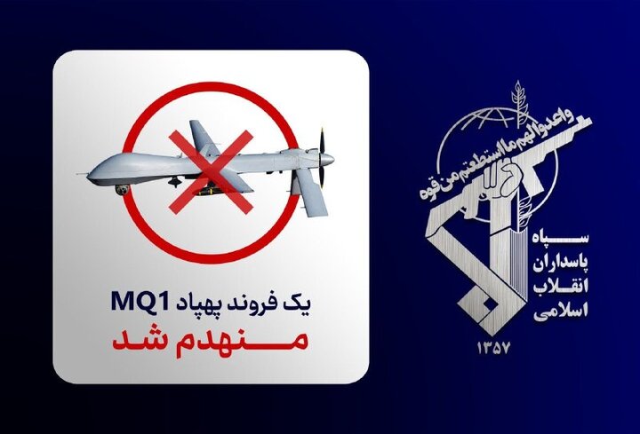 انهدام یک فروند پهپاد MQ-۱ آمریکا توسط سپاه در آسمان تنگه هرمز انهدام یک فروند پهپاد MQ-۱ آمریکا توسط سپاه در آسمان تنگه هرمز