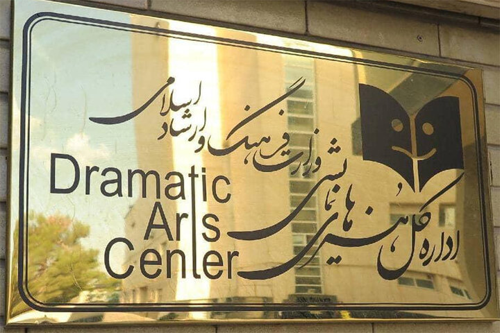 اطلاعیه روابطعمومی ادارهکل هنرهای نمایشی در پی حواشی اجرای نمایش «تهران پاریس تهران / پل» اطلاعیه روابطعمومی ادارهکل هنرهای نمایشی در پی حواشی اجرای نمایش «تهران پاریس تهران / پل»