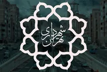 کاهش ساعت کار شهرداری تهران در روز عرفه