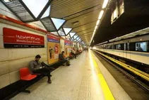 بازگشایی ۳ ایستگاه متروی اطراف مصلی تهران