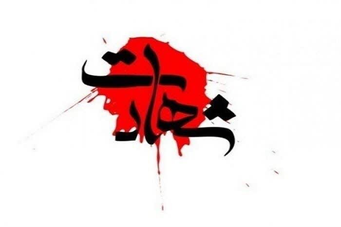 شهادت ۳ هموطن در حمله آمریکا به اسکله صیادی سیریک |  ۱۵ نفر مجروح شدند