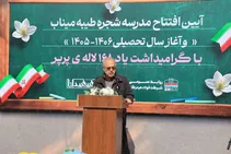 مدرسه جدید شجره طیبه میناب افتتاح شد 