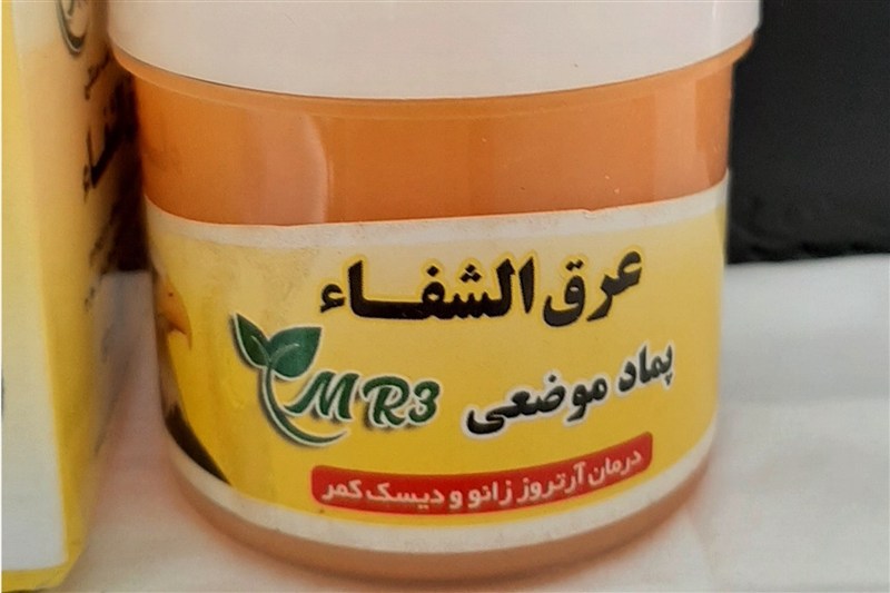 سازمان غذا و دارو دستور جمعآوری فوری یک پماد غیرمجاز را صادر کرد سازمان غذا و دارو دستور جمعآوری فوری یک پماد غیرمجاز را صادر کرد