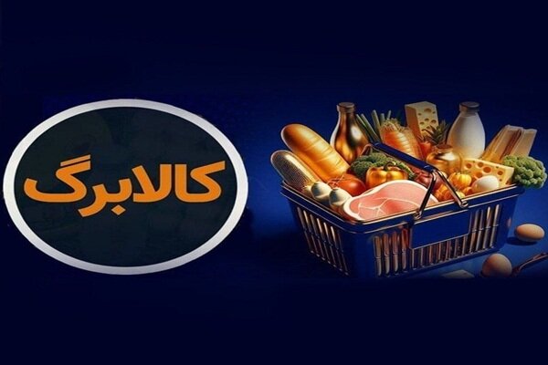 کالابرگ این گروه فردا شارژ میشود کالابرگ این گروه فردا شارژ میشود
