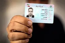 صف انتظار کارت ملی به پایان رسید؟