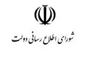 شورای اطلاع‌رسانی دولت درباره سانسور سخنان پزشکیان: مسئولان صداوسیما در برخورد گزینشی با مواضع سران قوای جمهوری اسلامی، به دنبال چه اهدافی هستند؟