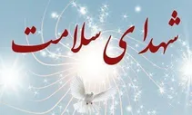افزایش شهدای نظام سلامت در پی حملات اخیر