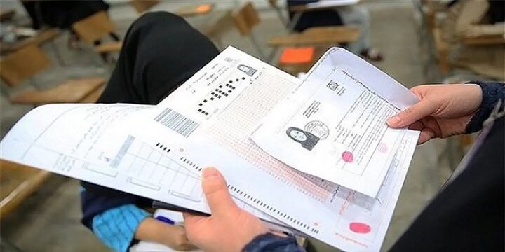 توزیع کارت آزمون ارشد از امروز آغاز شد