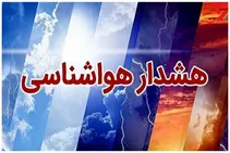 سامانه بارشی قدرتمند به شمال ایران رسید