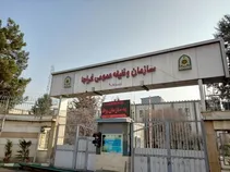 فراخوان سازمان خدمت وظیفه عمومی به مشمولان متولدین ۱۳۵۵ تا ۱۳۸۷