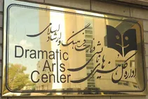 اطلاعیه روابط‌عمومی اداره‌کل هنرهای نمایشی در پی حواشی اجرای نمایش «تهران پاریس تهران / پل»