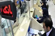 بانک‌های دارای عملکرد نامطلوب در پرداخت وام ازدواج و فرزندآوری هشدار گرفتند