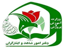 ثبت‌نام فرزندان شهدا و مجروحان شدید جنگ‌های اخیر در مدارس شاهد | استمرار پیش‌ثبت‌نام پایه‌های اول و هفتم
