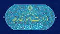 وزارت خارجه نقض مجدد تفاهم خاتمه جنگ توسط آمریکا را محکوم کرد