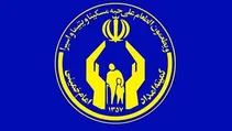 مستمری تیرماه مددجویان کمیته امداد واریز شد