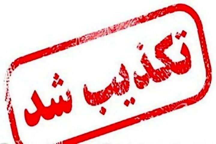 تکذیب حمله به اسلام‌آباد غرب؛ گلوله توپ زمان دفاع مقدس ۸ ساله منفجر شد
