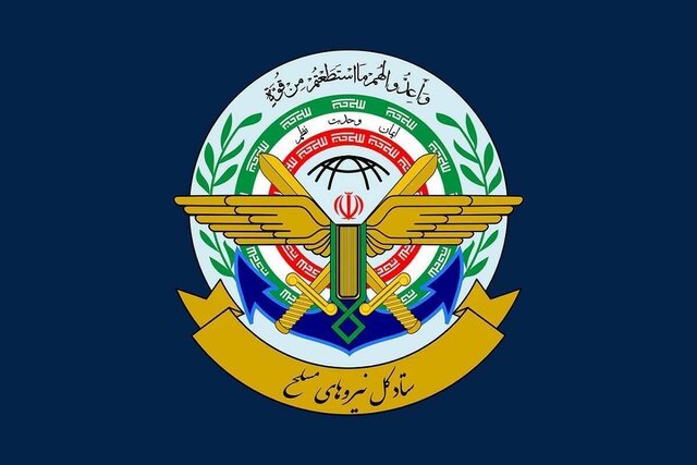 بیانیه ستادکل نیروهای مسلح و قرارگاه خاتم: دشمن آمریکایی و صهیونی چارهای جز تسلیم ندارد بیانیه ستادکل نیروهای مسلح و قرارگاه خاتم: دشمن آمریکایی و صهیونی چارهای جز تسلیم ندارد