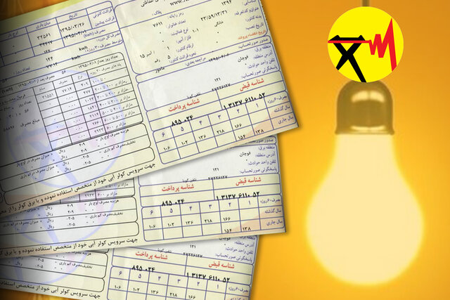 از کجا بهمیم مصرف برق‌مان کم یا زیاد است؟