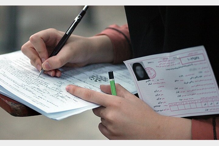 توزیع کارت کنکور از فردا