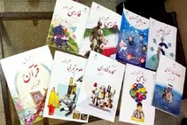 فرصت ثبت سفارش کتاب‌های درسی تا این تاریخ