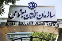 هشدار تأمین اجتماعی نسبت به انتشار یک آگهی