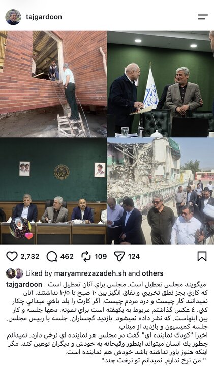 واکنش تاجگردون به اظهارات ثابتی درباره «قیمت داشتن» نمایندگان؛ نرخ تو چقدر است؟ واکنش تاجگردون به اظهارات ثابتی درباره «قیمت داشتن» نمایندگان؛ نرخ تو چقدر است؟