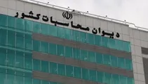 ورود دیوان محاسبات به صدور غیرقانونی بیش از ۳۵ هزار کارت بازرگانی