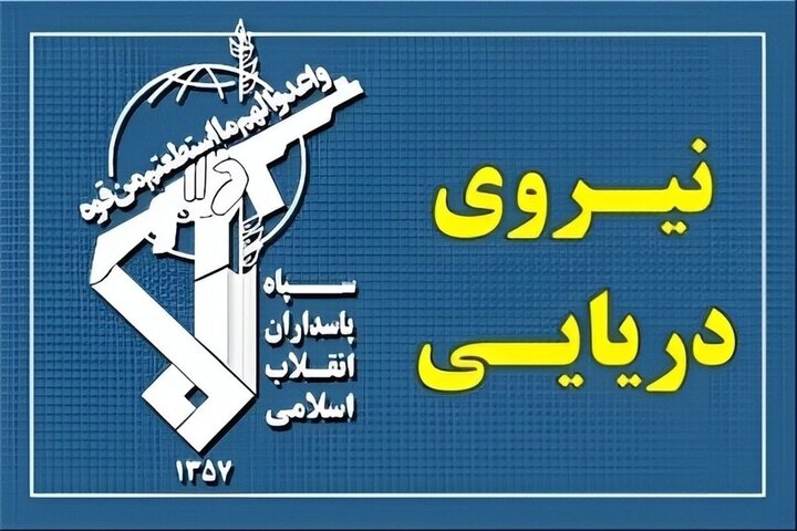 عبور ۲۸ کشتی از تنگه هرمز با هماهنگی سپاه
