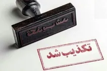 تکذیب یک خبر درباره نمایشگاه کتاب ۱۴۰۵