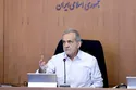تاکید دوباره پزشکیان: از طرح اظهارات تفرقه‌افکنانه پرهیز شود